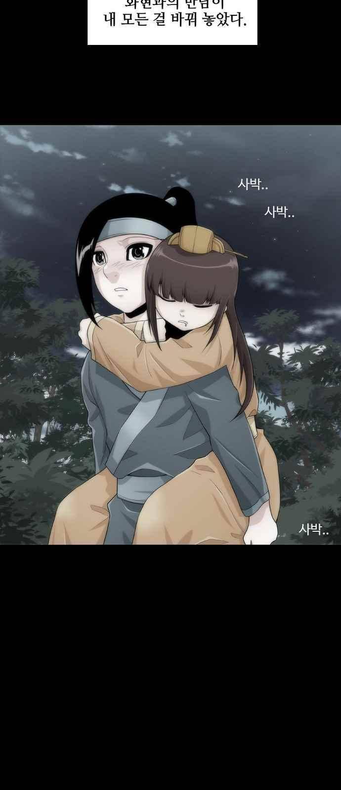 왕으로 살다 8화 14