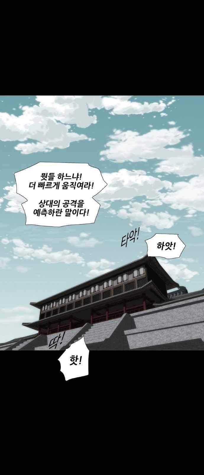 왕으로 살다 8화 15