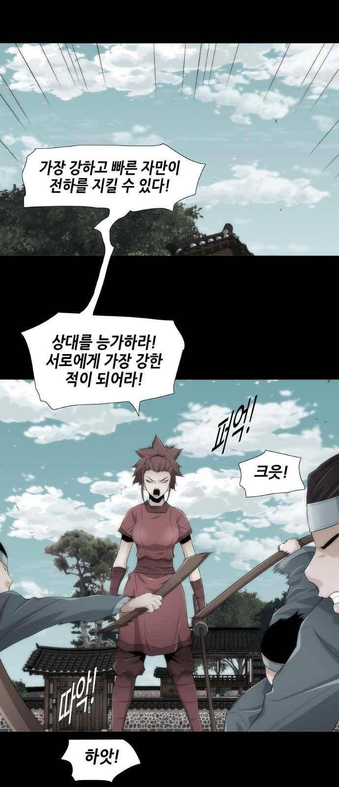 왕으로 살다 8화 16