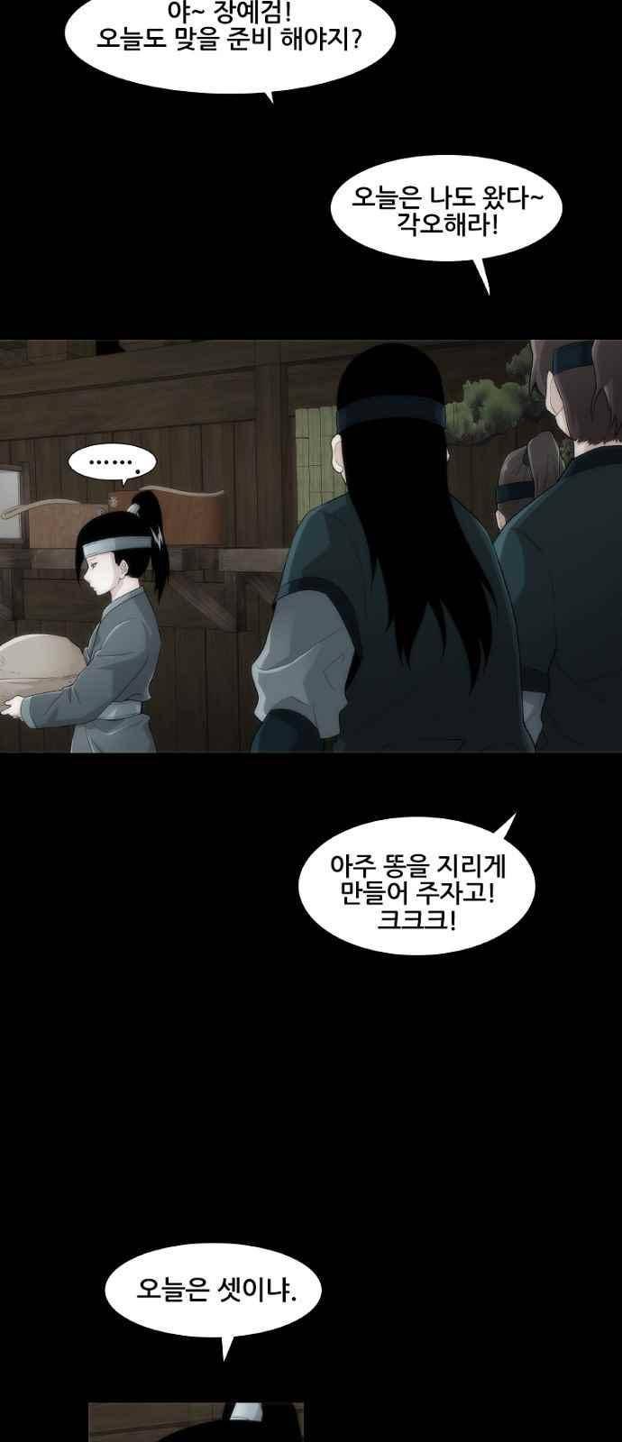 왕으로 살다 8화 20