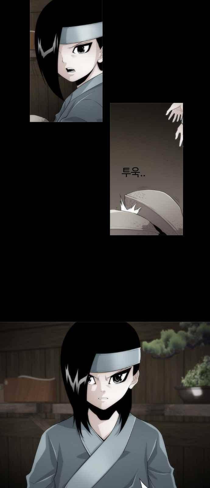 왕으로 살다 8화 21