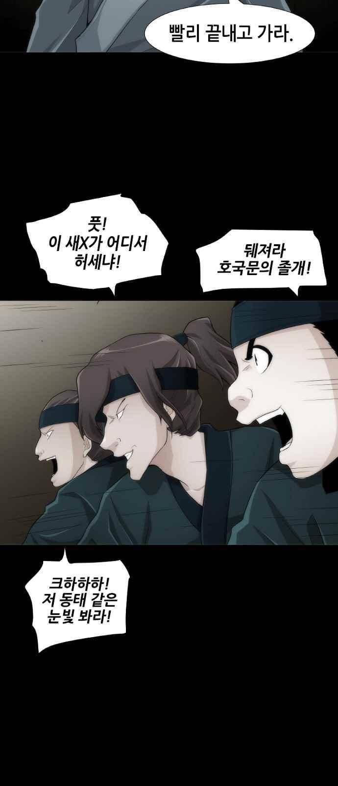 왕으로 살다 8화 22