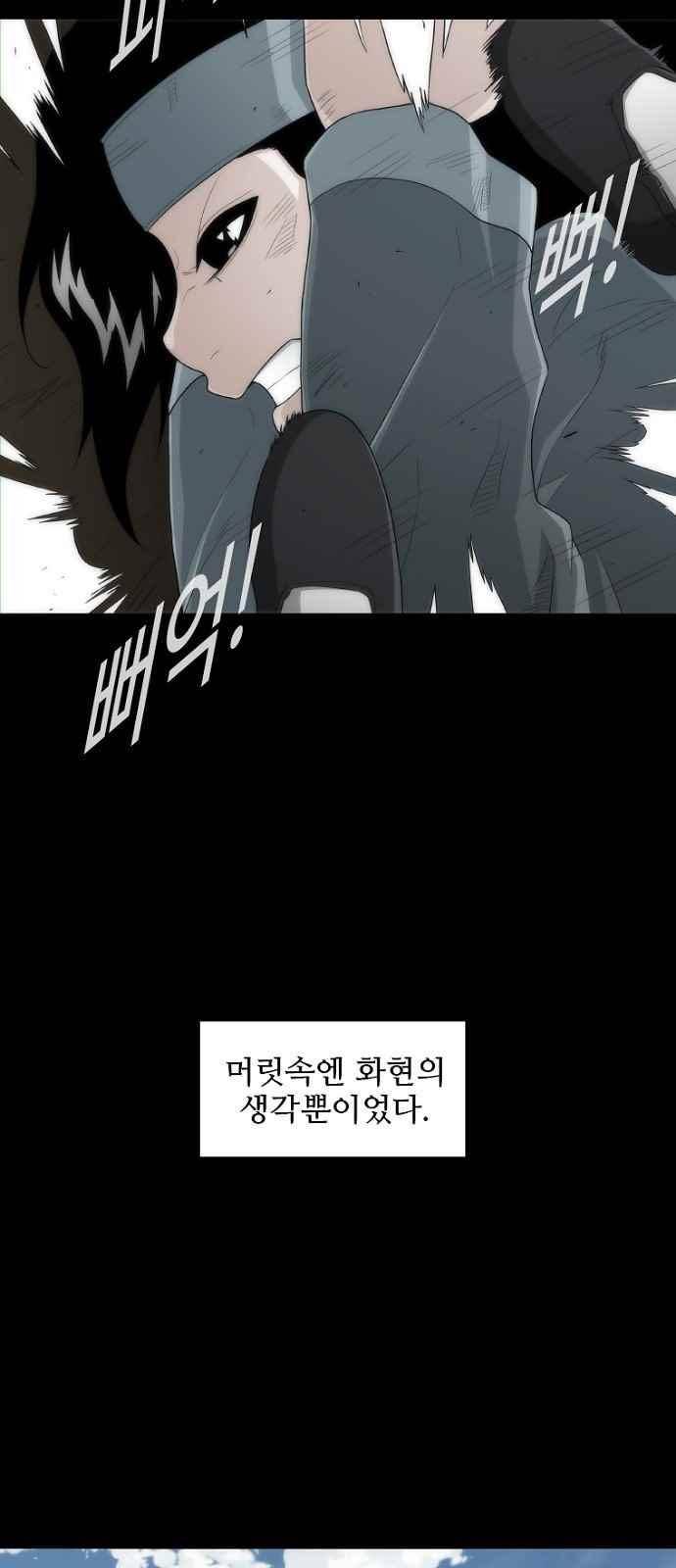 왕으로 살다 8화 24
