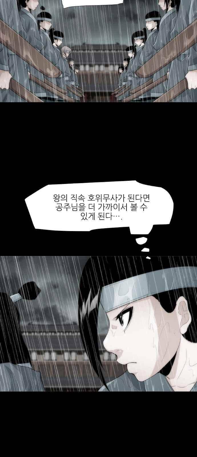 왕으로 살다 8화 31