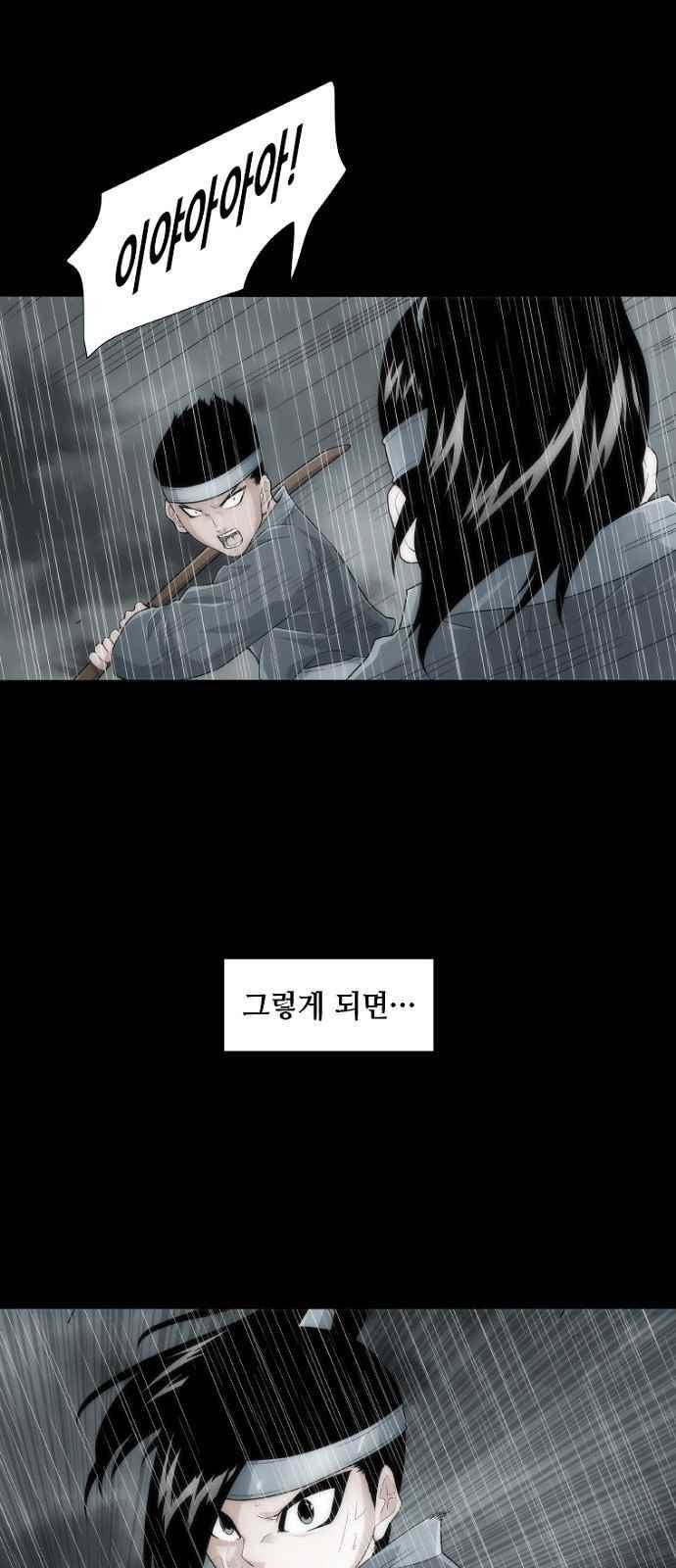 왕으로 살다 8화 32