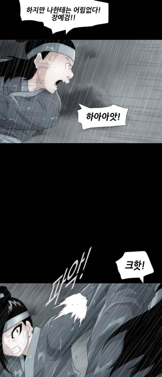 왕으로 살다 8화 35
