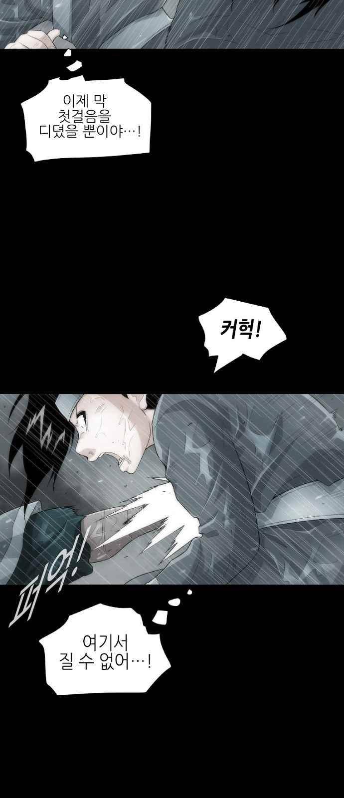 왕으로 살다 8화 36