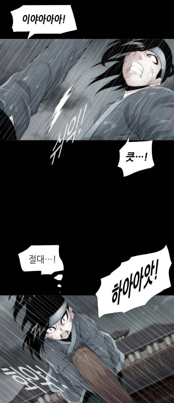 왕으로 살다 8화 37