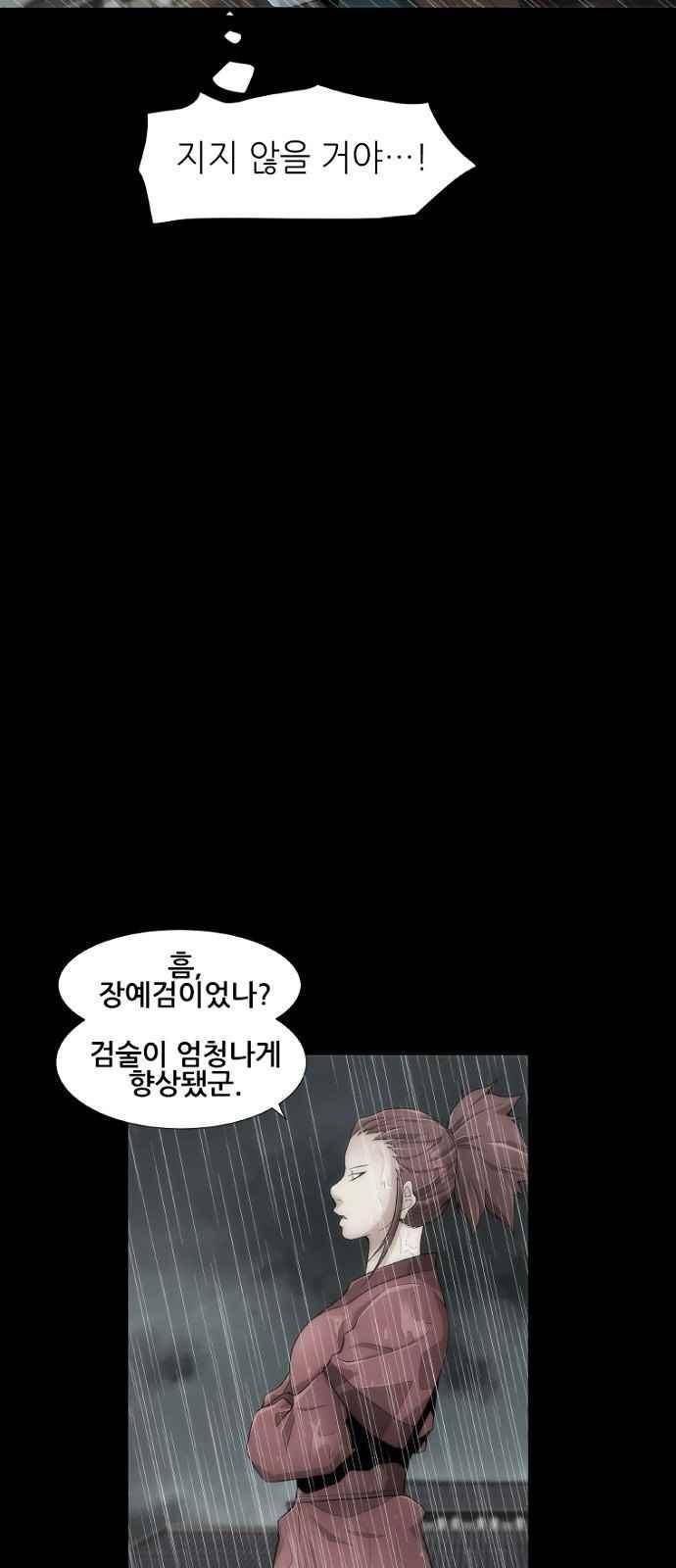 왕으로 살다 8화 38