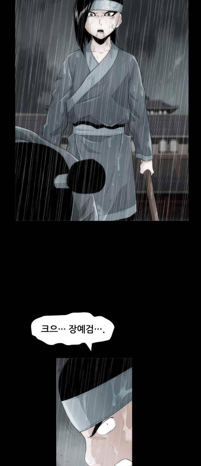 왕으로 살다 8화 46