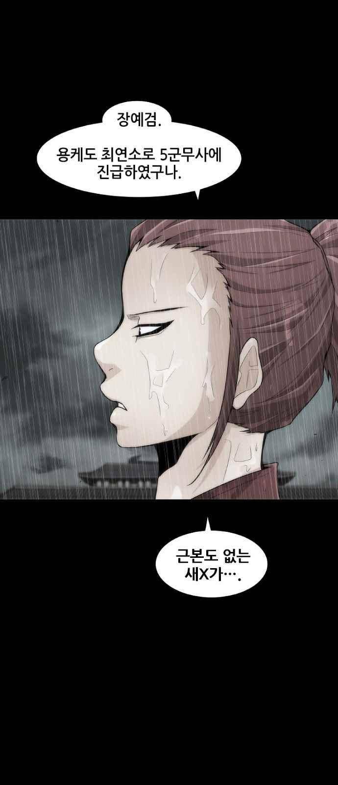왕으로 살다 8화 49