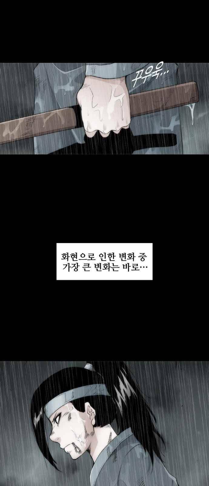 왕으로 살다 8화 50