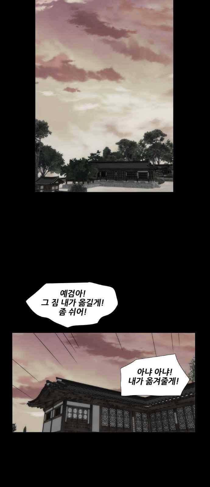 왕으로 살다 8화 52