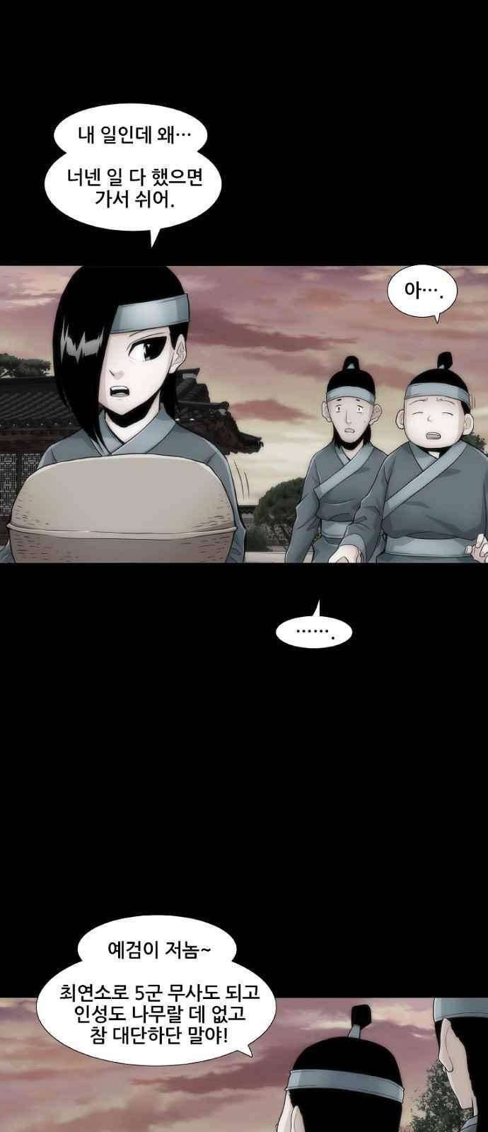 왕으로 살다 8화 53