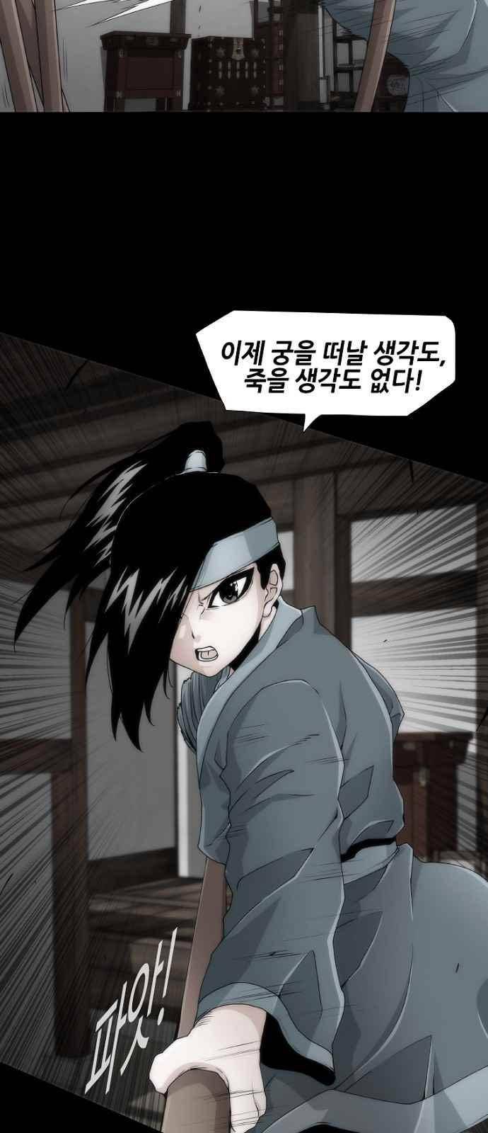 왕으로 살다 8화 58