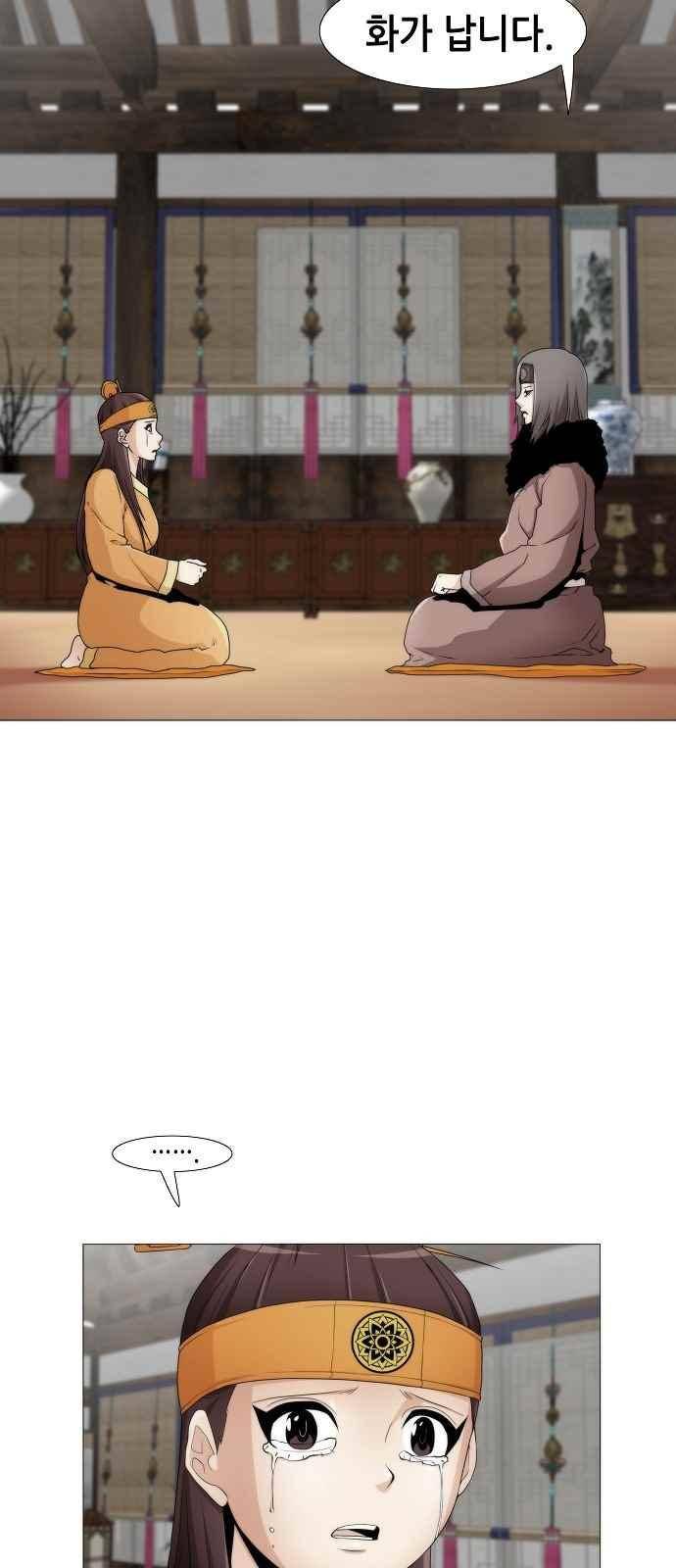 왕으로 살다 18화 2