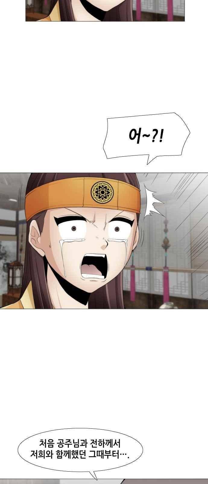 왕으로 살다 18화 3