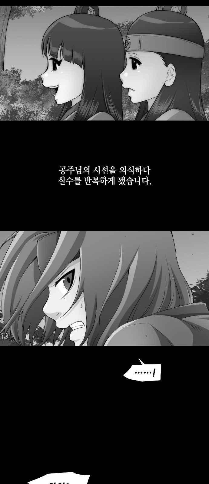 왕으로 살다 18화 8