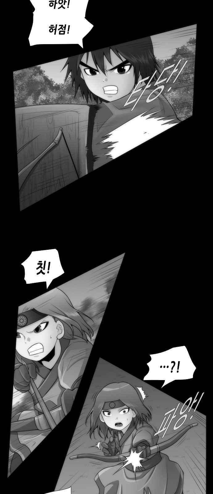 왕으로 살다 18화 9