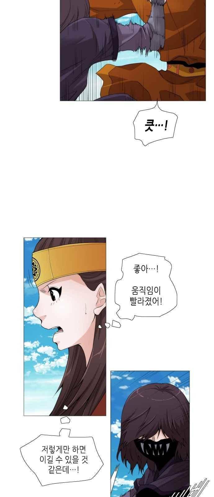 왕으로 살다 28화 5