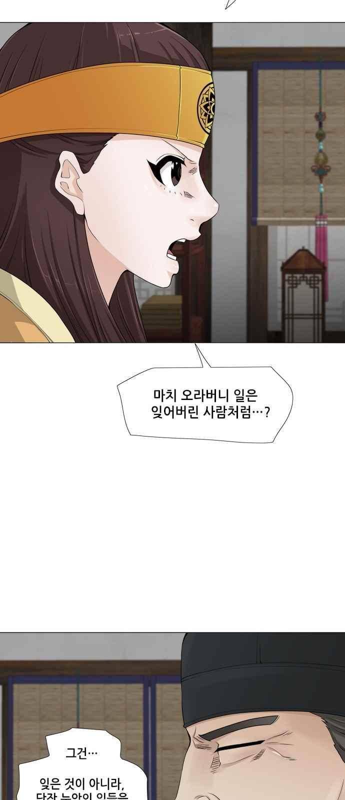 왕으로 살다 38화 5