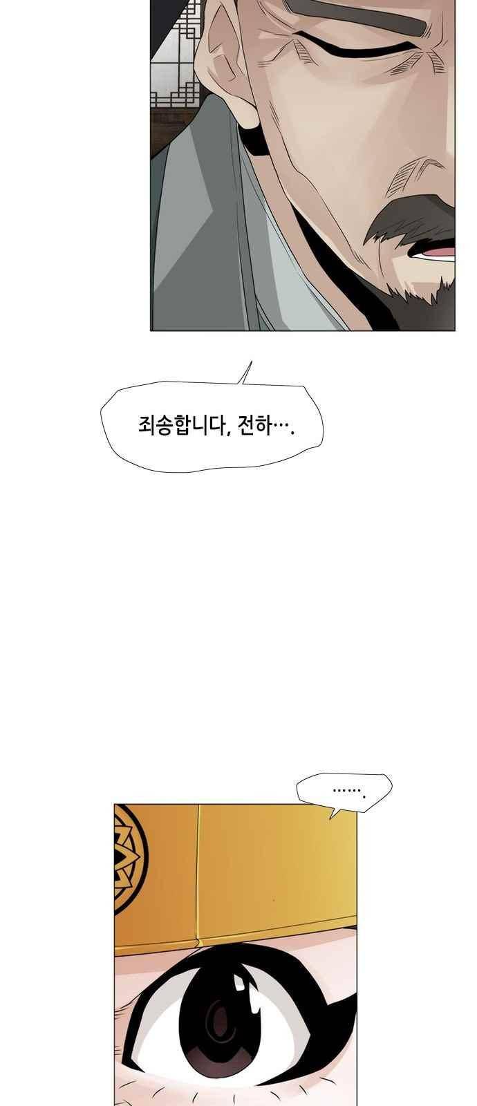 왕으로 살다 38화 8