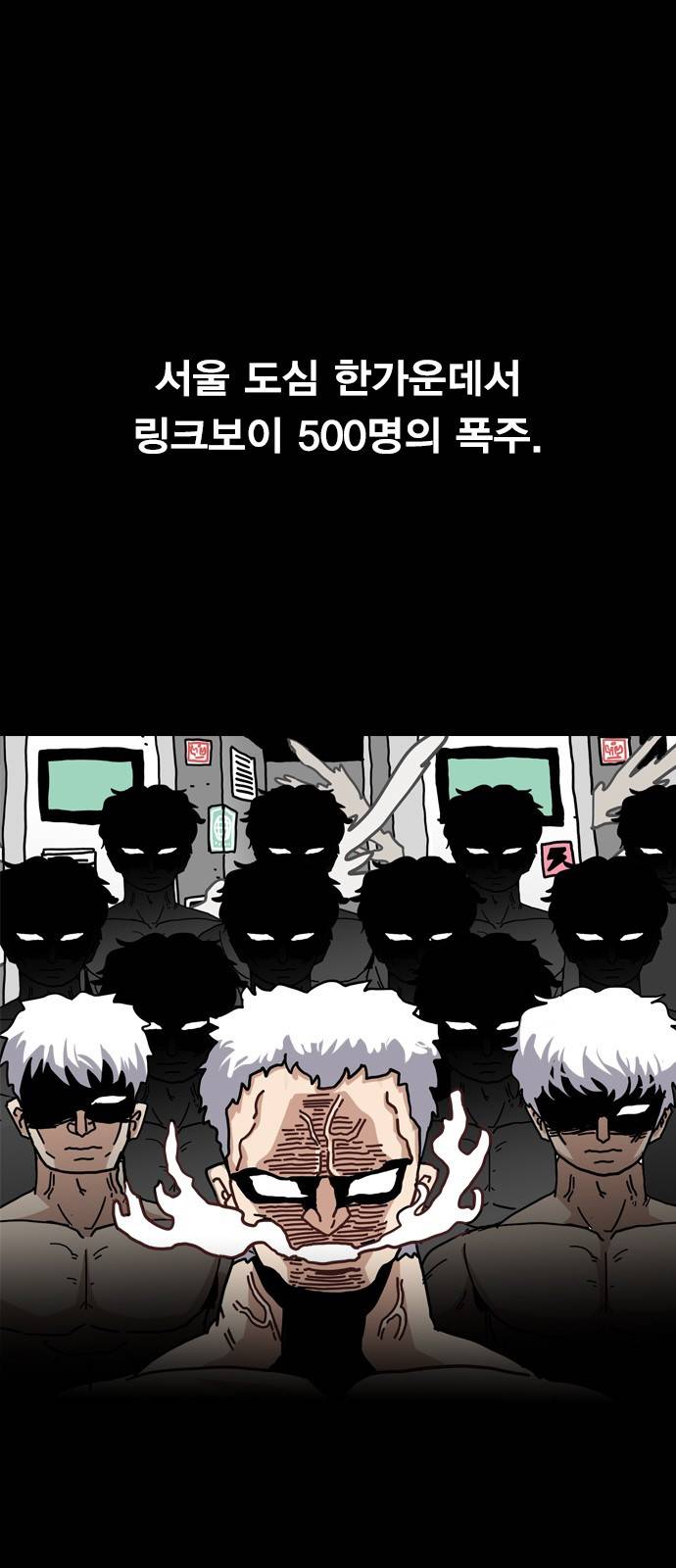 링크보이 6화 1