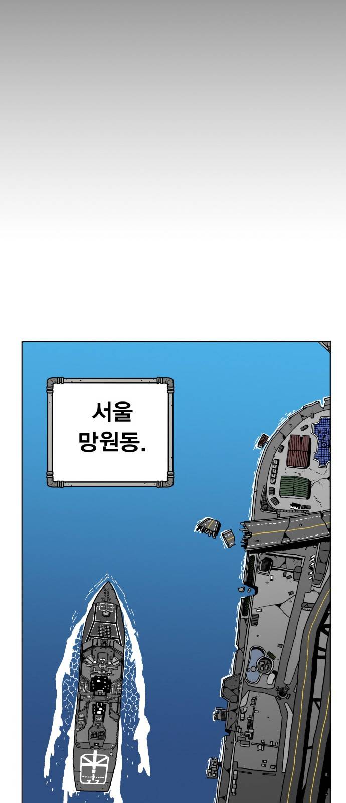 링크보이 6화 8