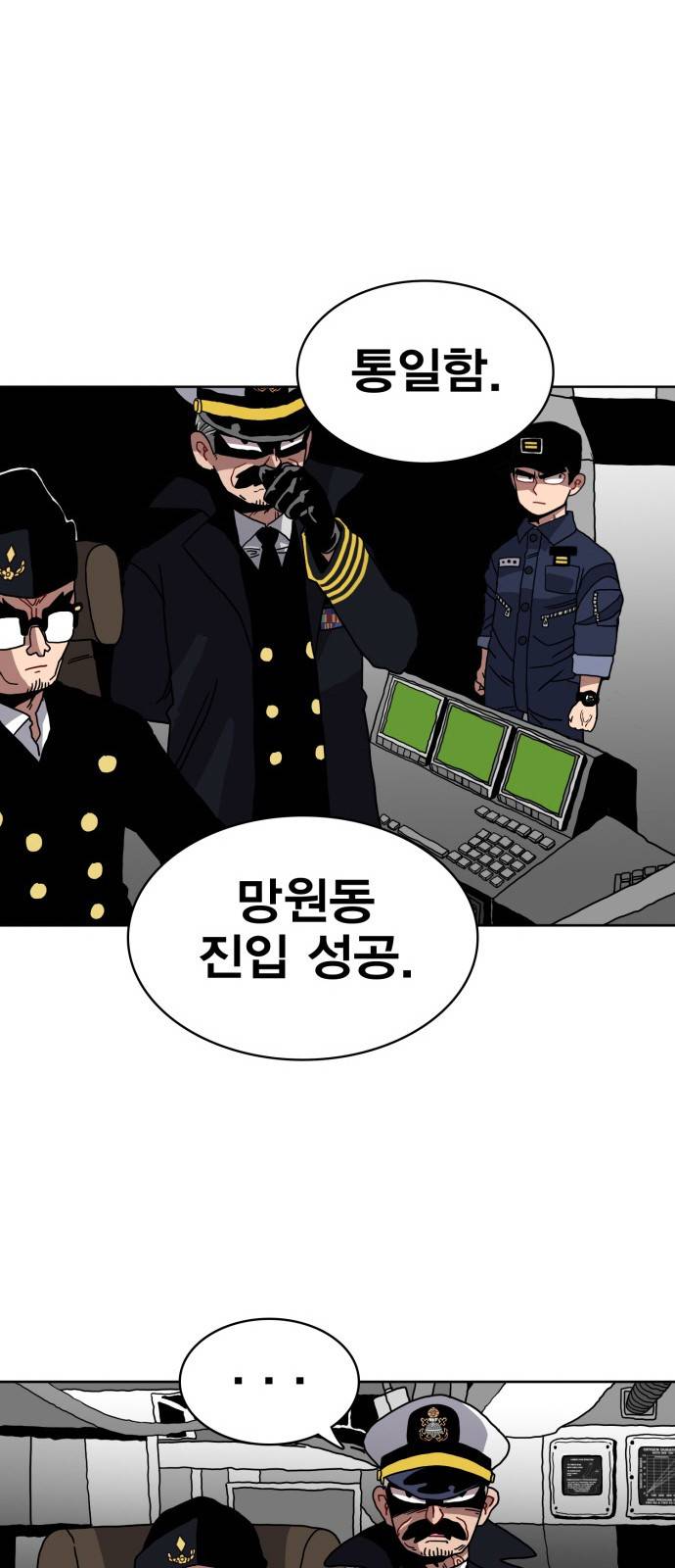 링크보이 6화 10