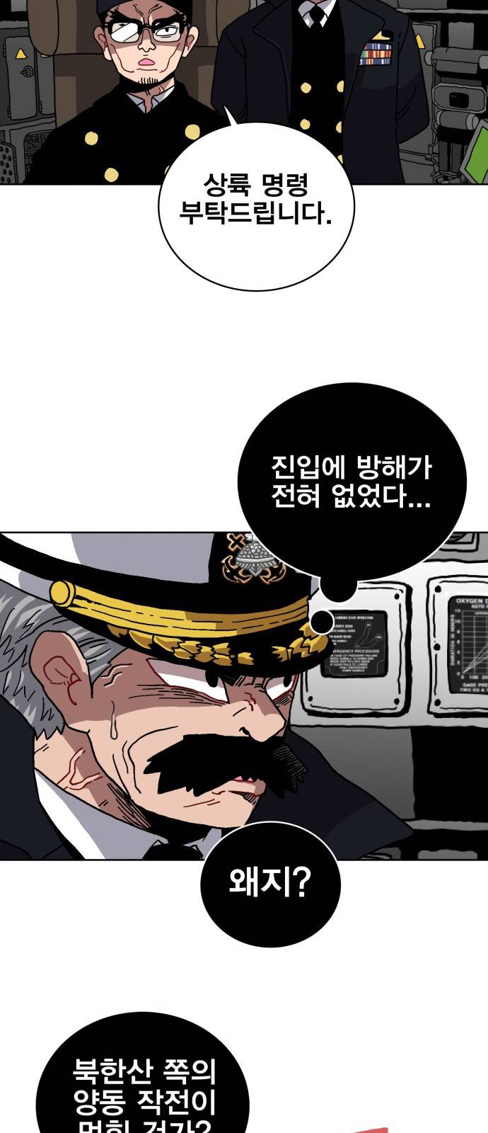 링크보이 6화 11