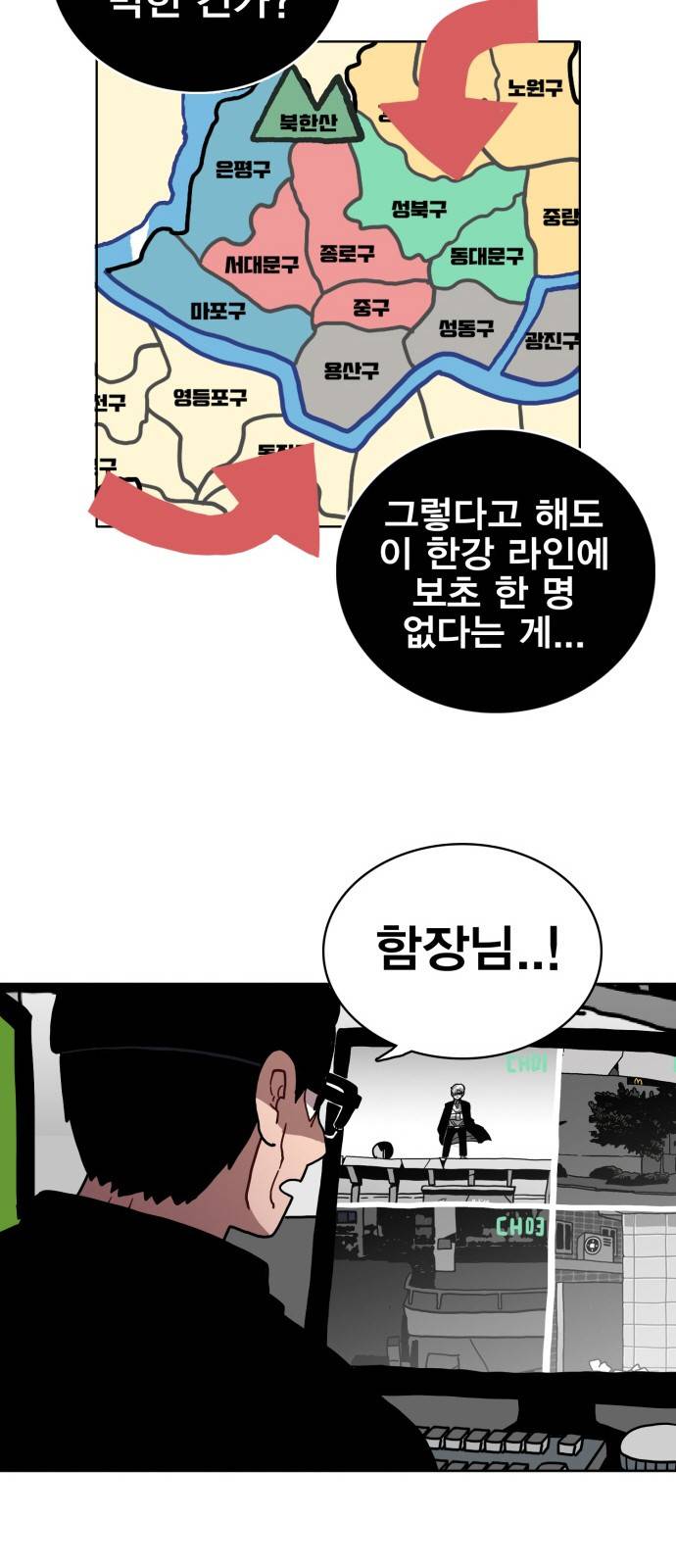 링크보이 6화 12