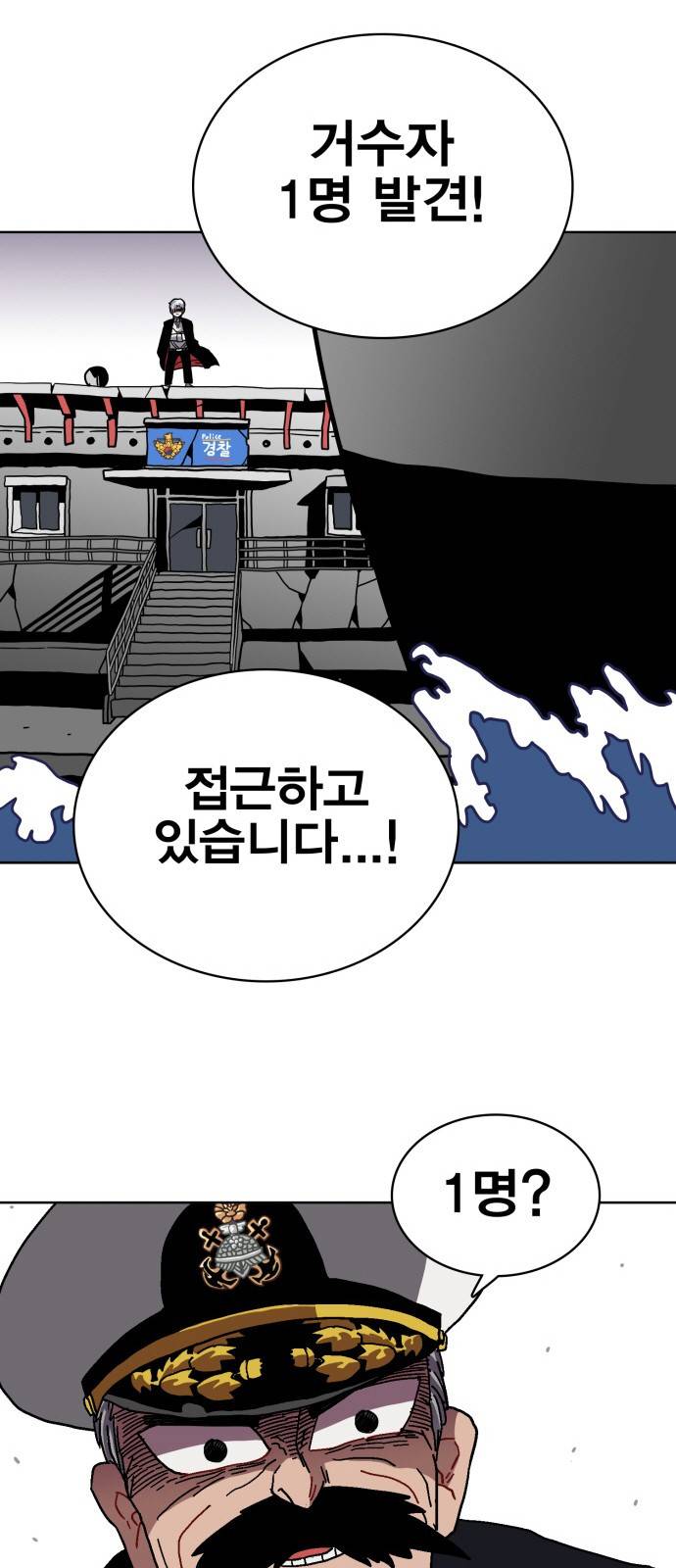 링크보이 6화 13