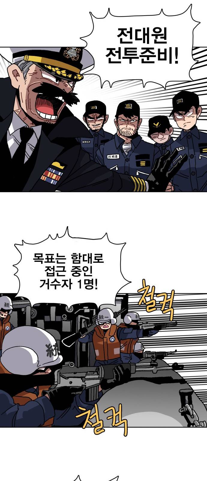 링크보이 6화 17