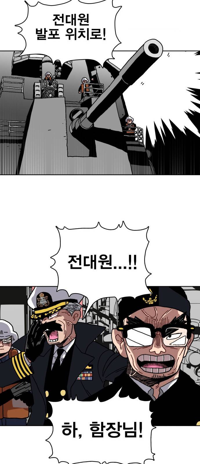 링크보이 6화 18