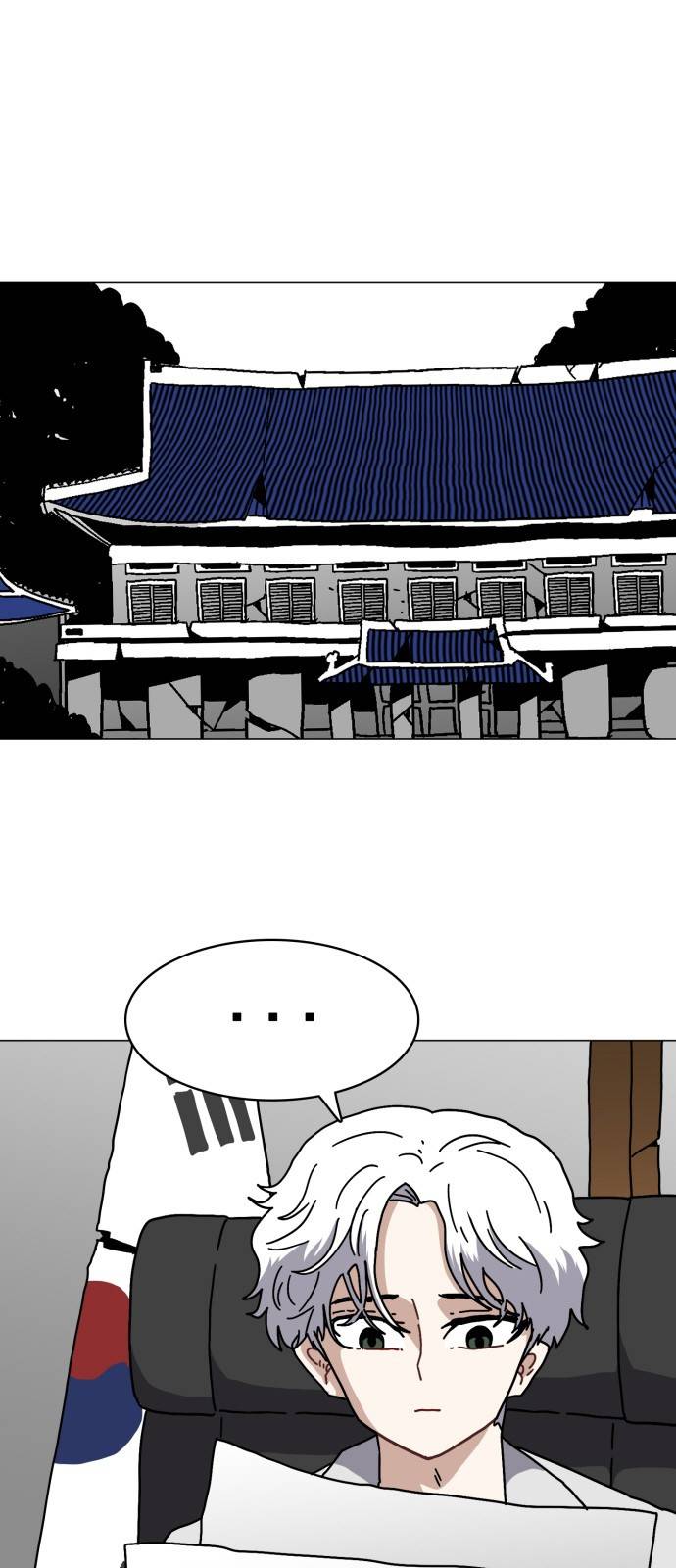 링크보이 18화 1