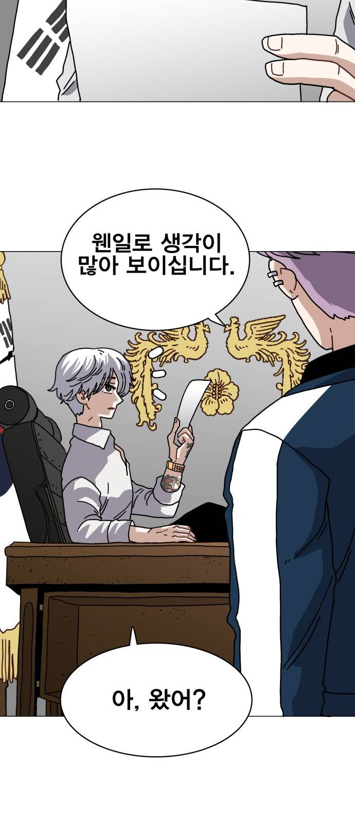 링크보이 18화 2