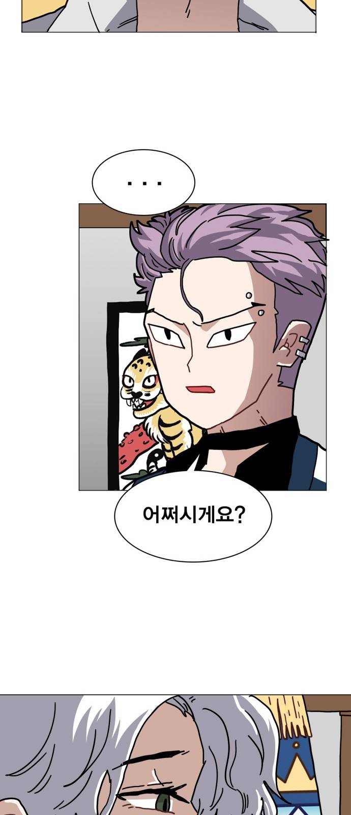 링크보이 18화 6