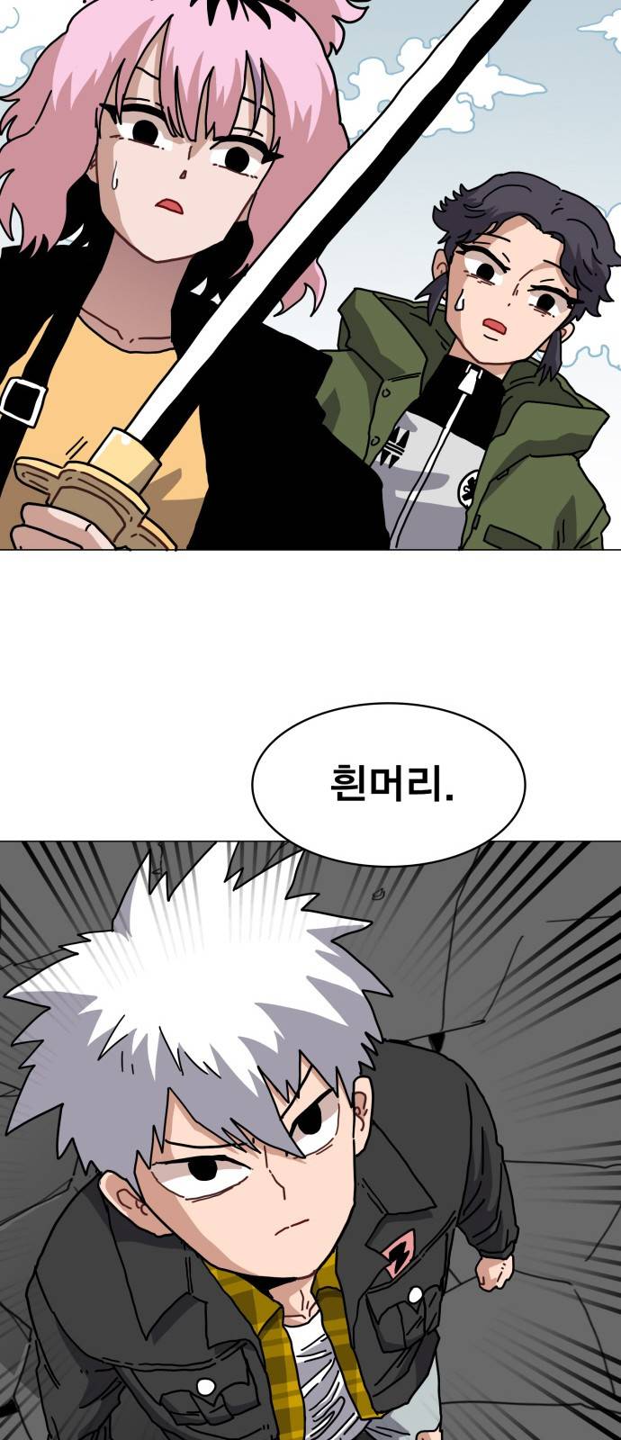 링크보이 18화 9