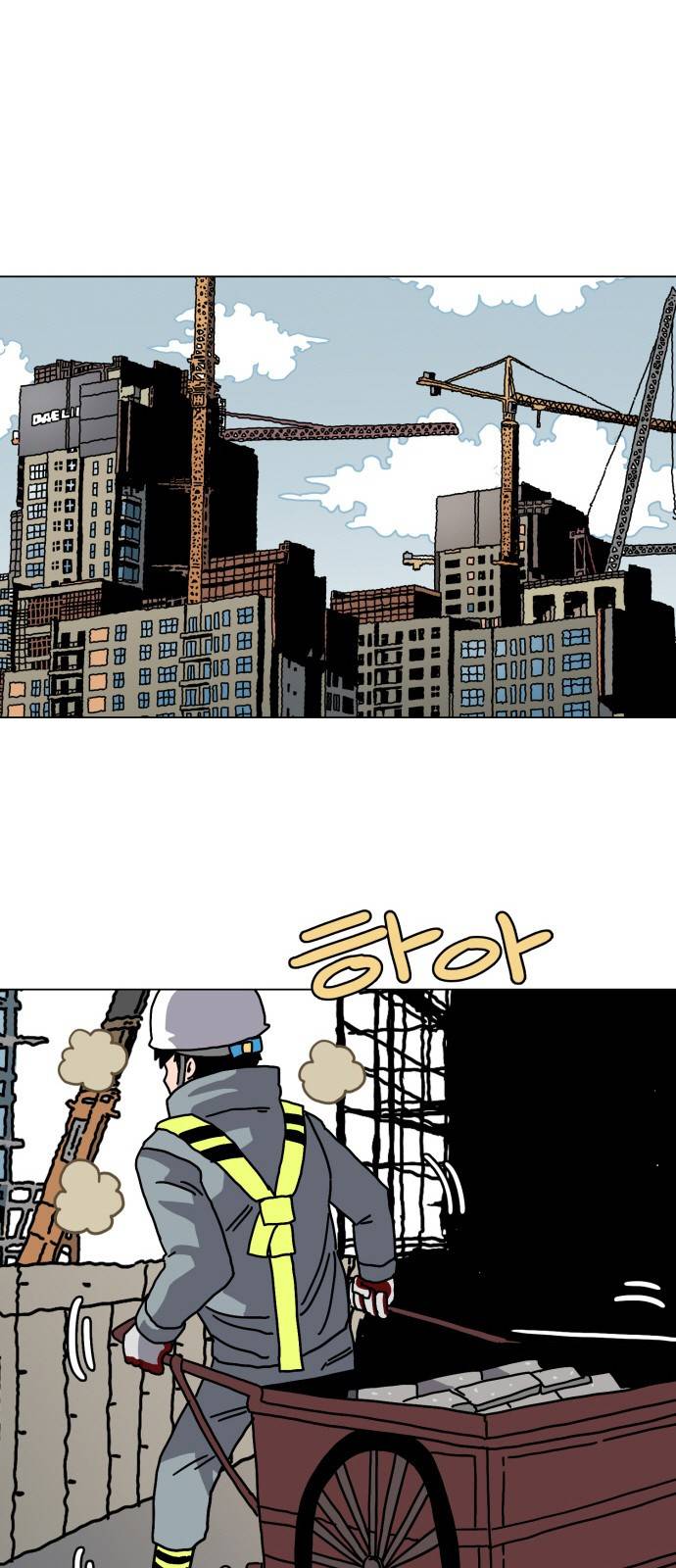 링크보이 28화 1