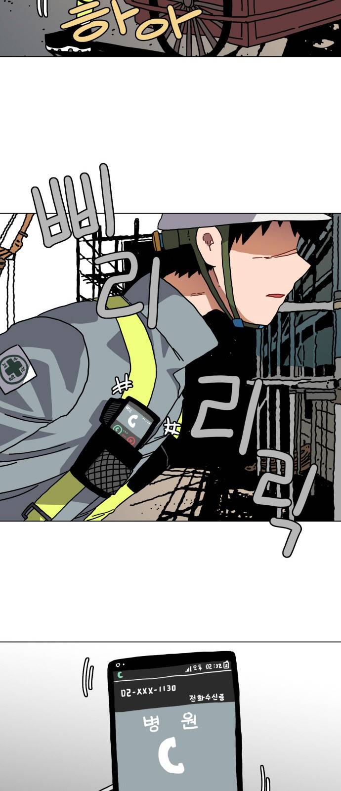 링크보이 28화 2