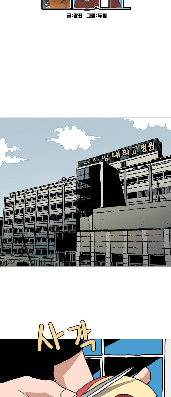 링크보이 28화 7