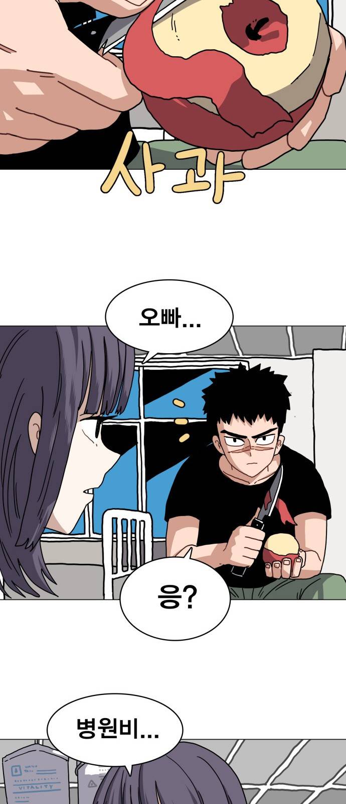 링크보이 28화 8