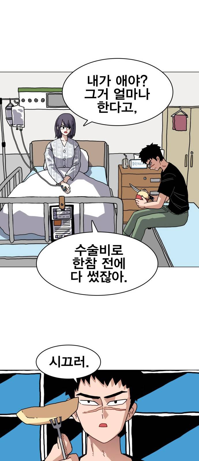 링크보이 28화 10