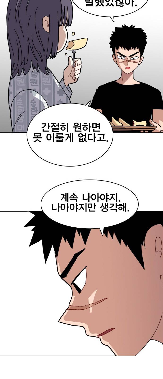 링크보이 28화 12