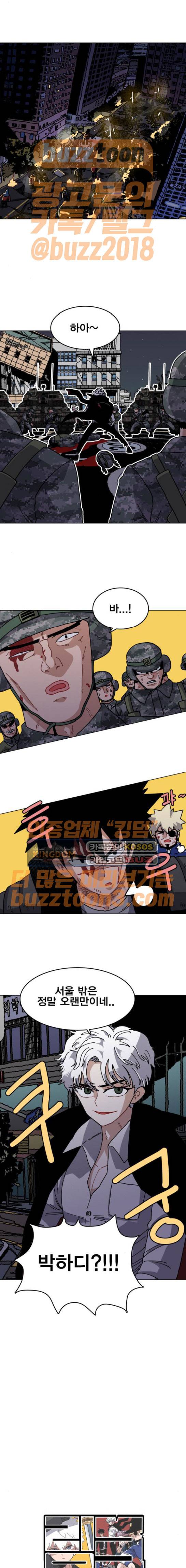 링크보이 38화 1