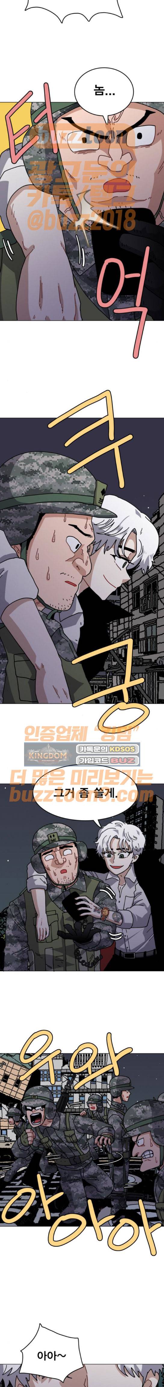 링크보이 38화 3