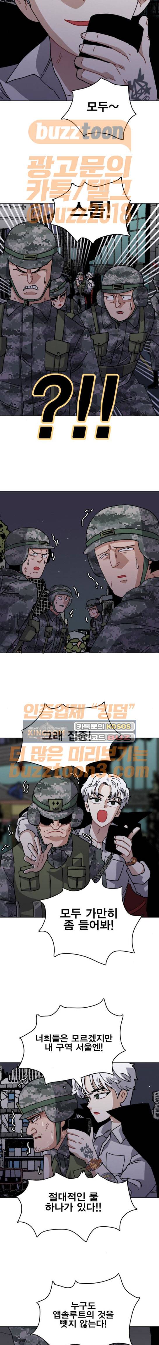 링크보이 38화 4