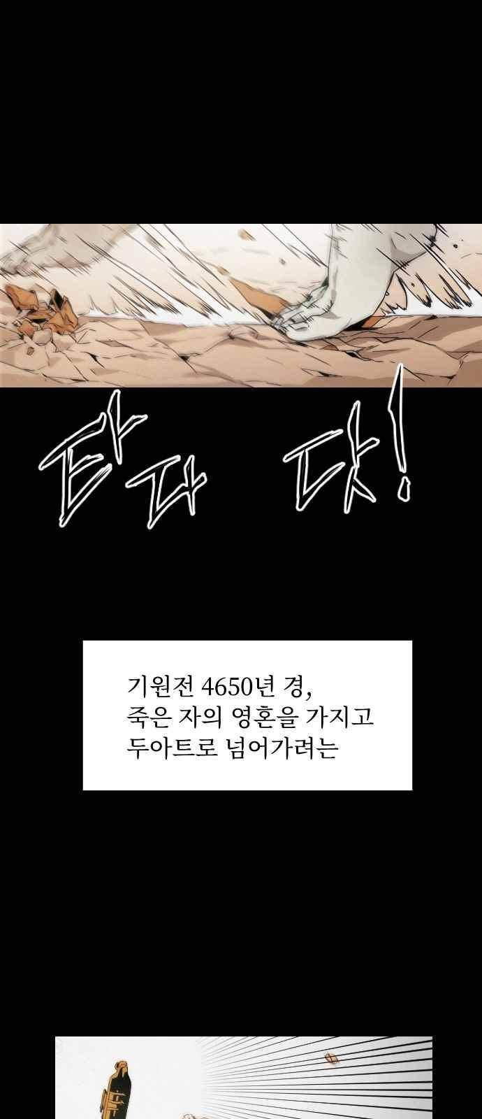 신을 죽이는 방법 9화 10