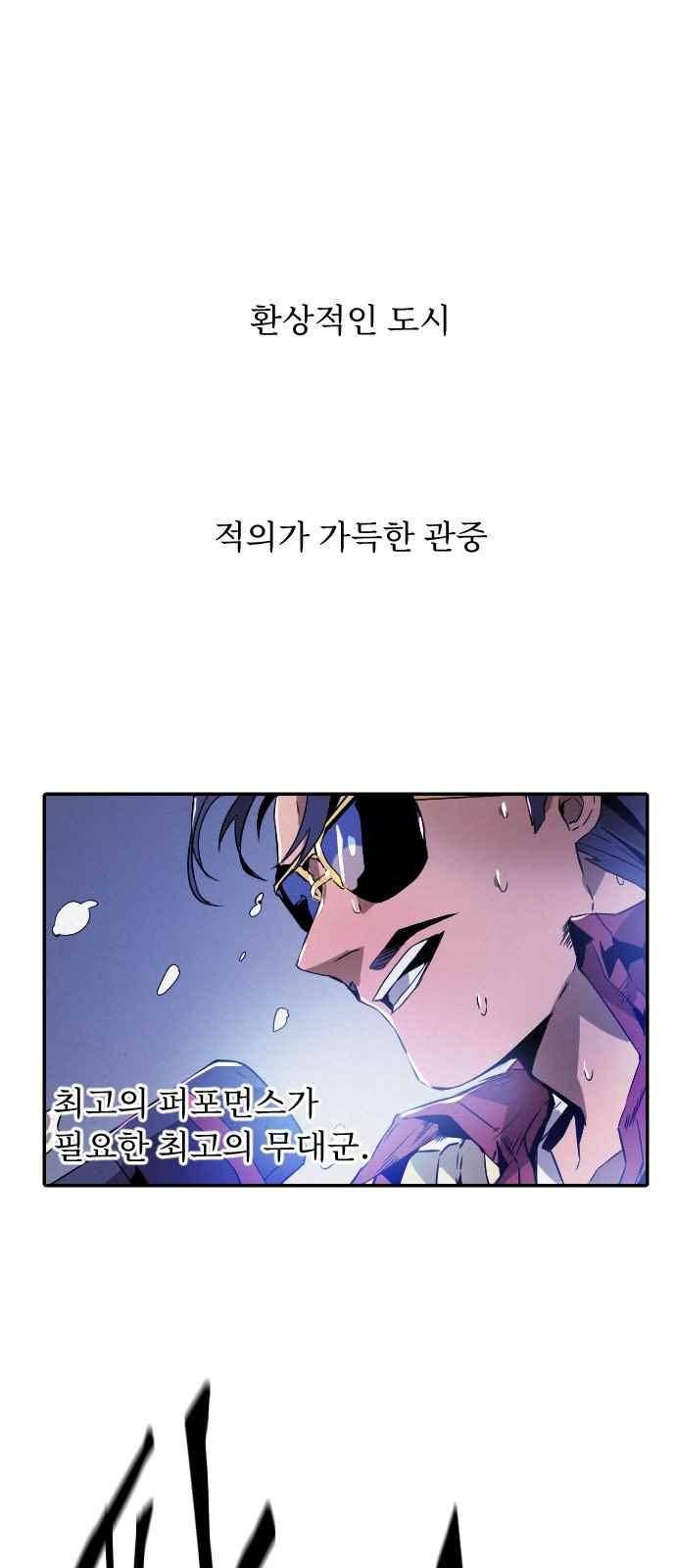 신을 죽이는 방법 19화 5