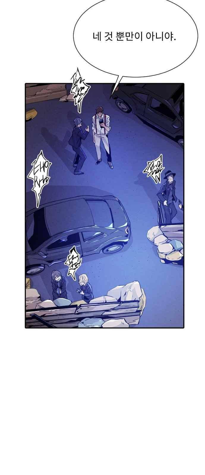 신을 죽이는 방법 19화 10